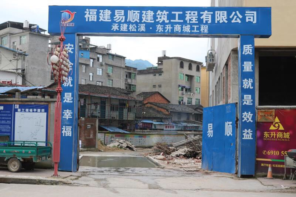 福建易順建筑工程有限公司“東升商城”工程2017年度《安全生產(chǎn)月》消防、救援應(yīng)急演練