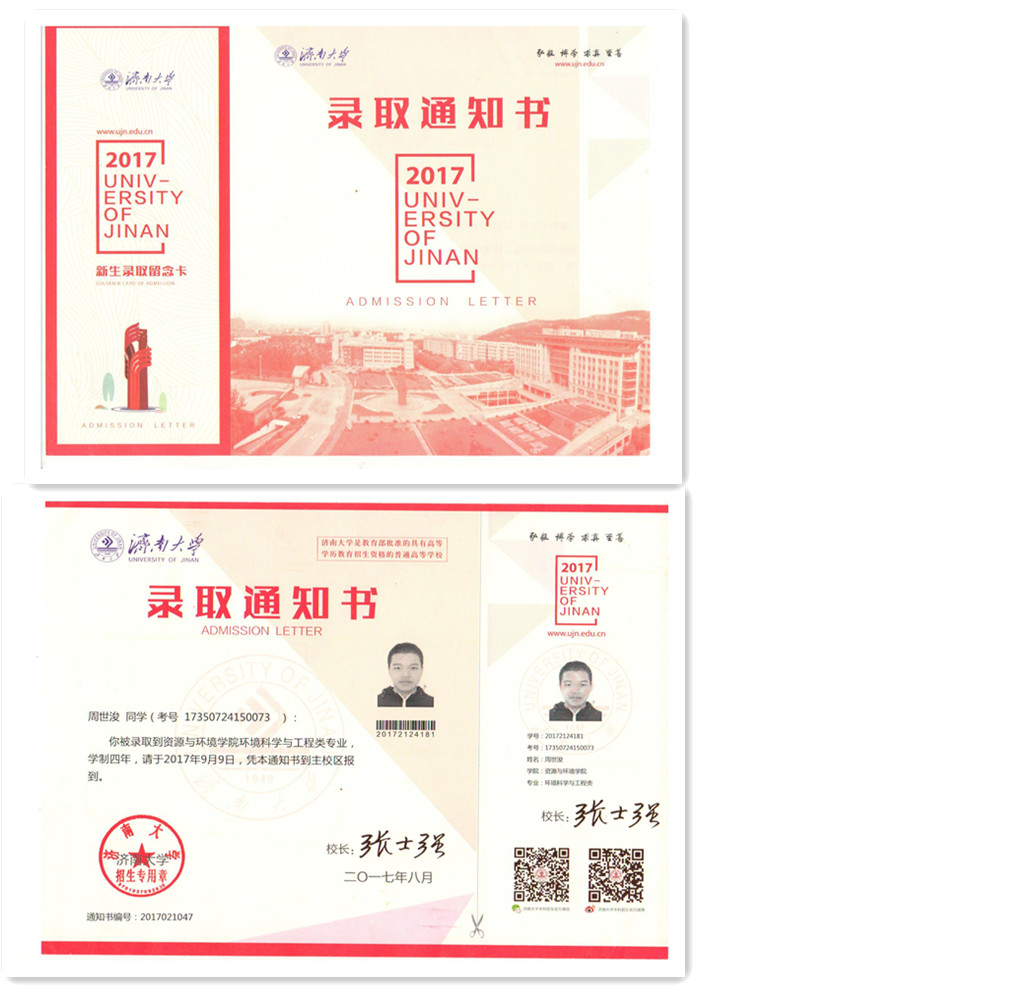 福建易順建筑工程有限公司2017年第一屆：“金秋助學，學子圓夢，誠信你我，感恩社會”