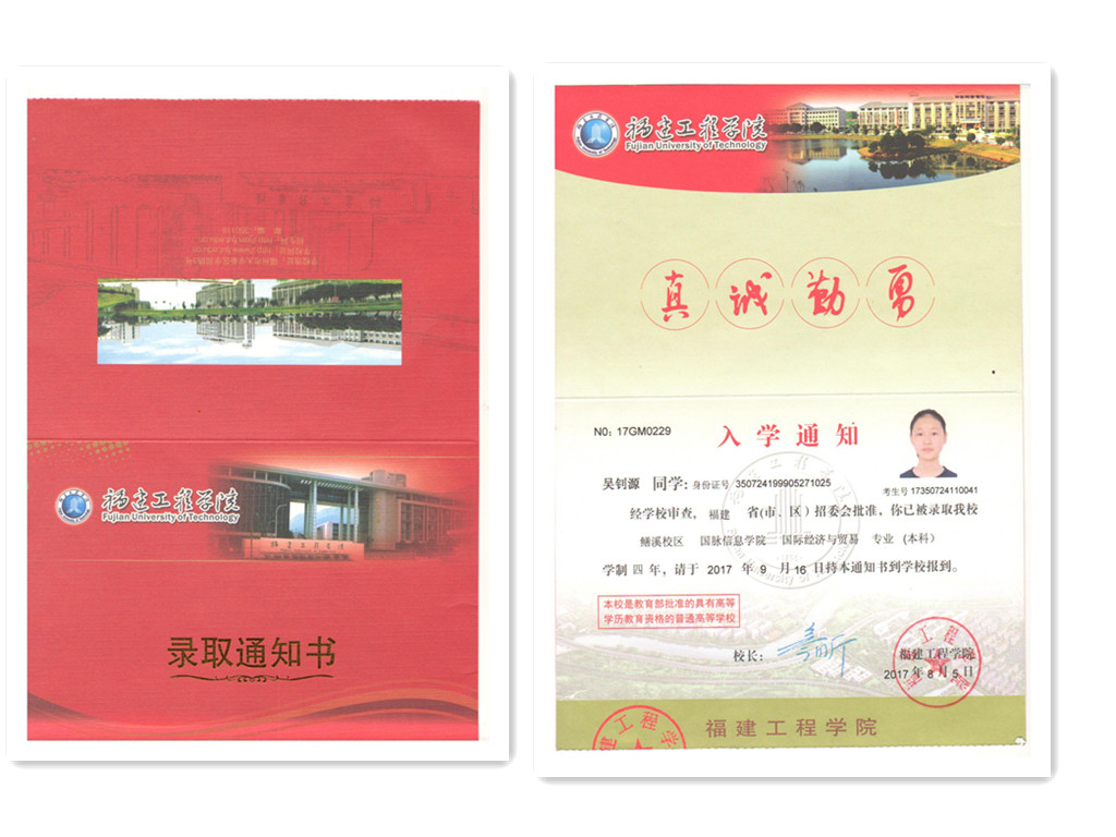 福建易順建筑工程有限公司2017年第一屆：“金秋助學，學子圓夢，誠信你我，感恩社會”