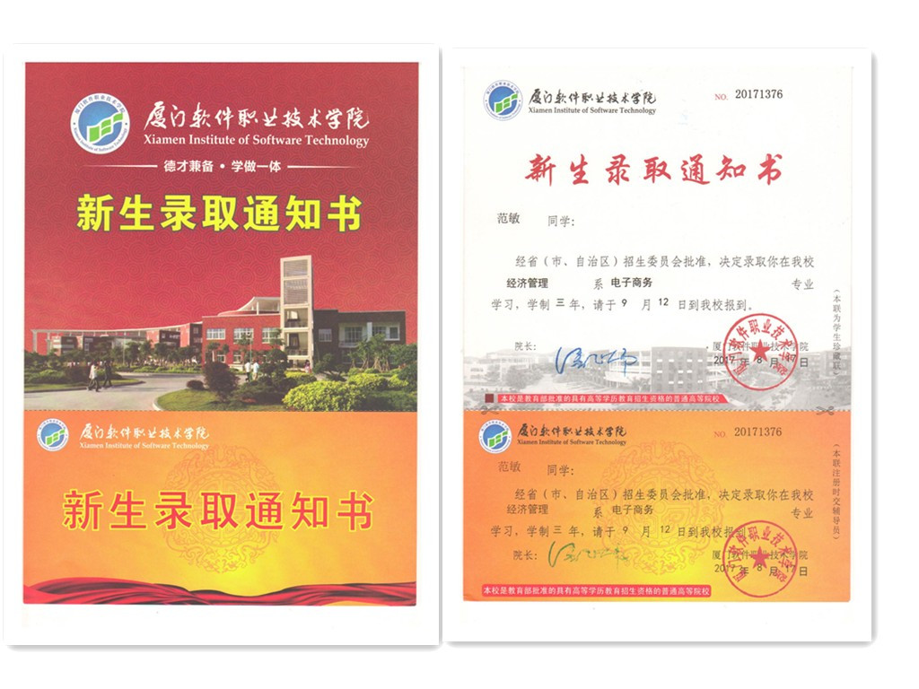 福建易順建筑工程有限公司2017年第一屆：“金秋助學，學子圓夢，誠信你我，感恩社會”