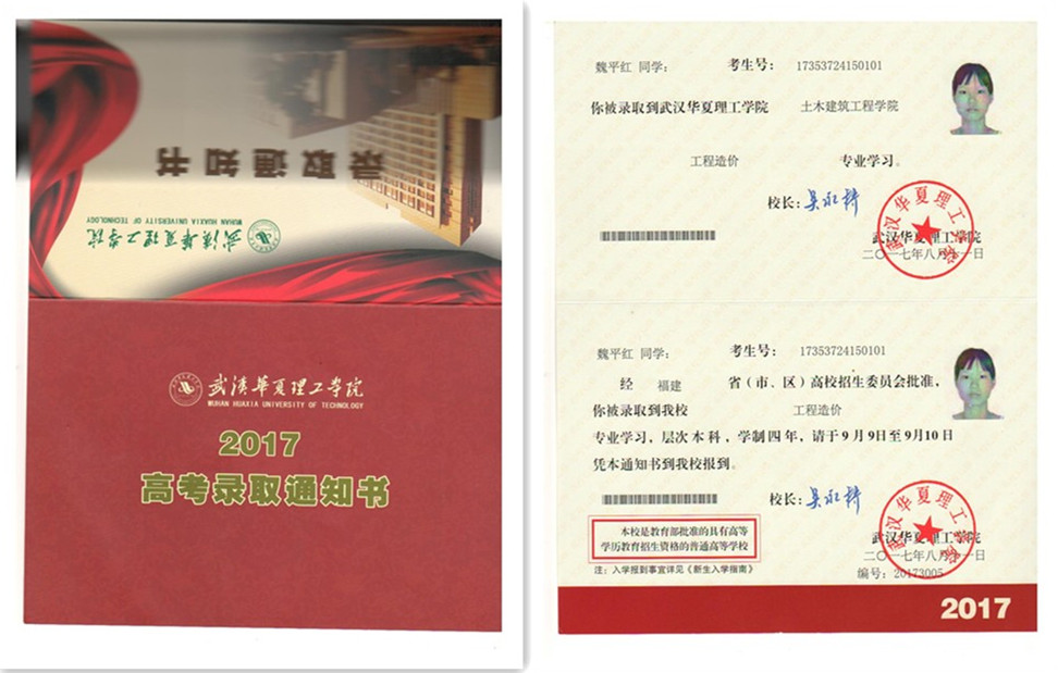 福建易順建筑工程有限公司2017年第一屆：“金秋助學(xué)，學(xué)子圓夢(mèng)，誠(chéng)信你我，感恩社會(huì)”