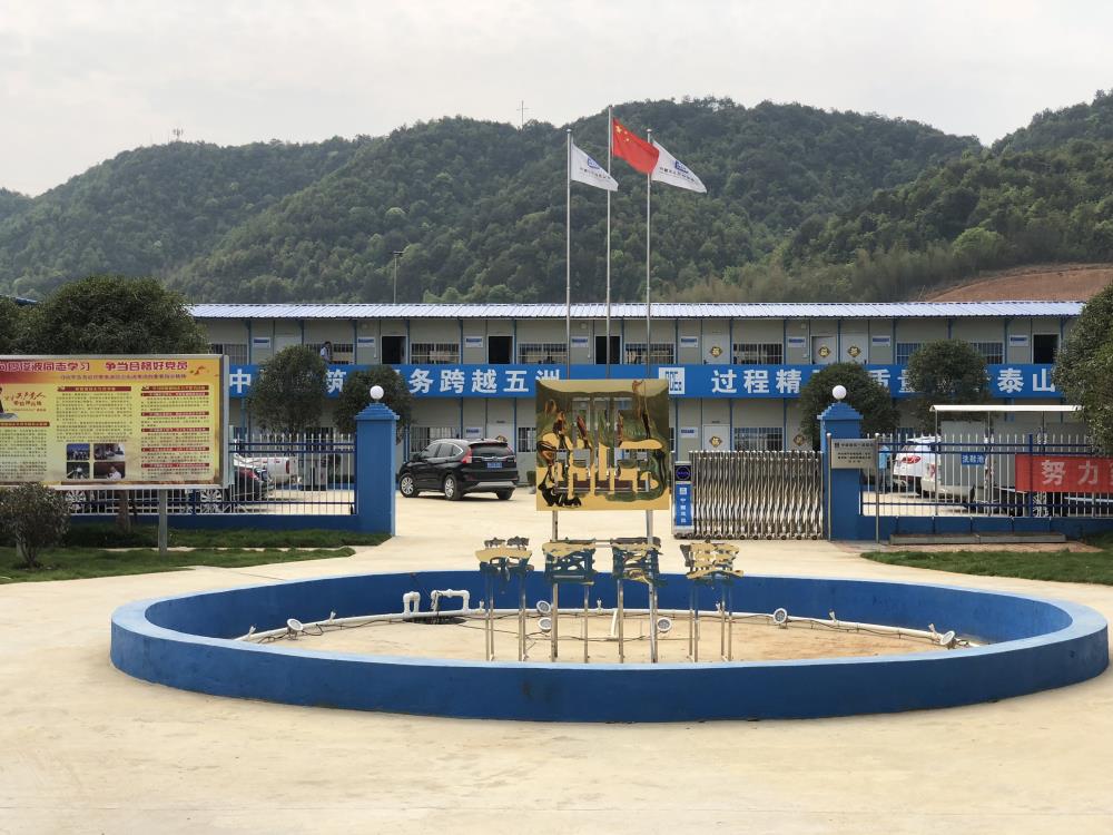 2018年4月2日福建易順公司一行在公司董事長(兼總經(jīng)理)帶領(lǐng)下，在中共南平市委黨校(市行政學院)新校區(qū)與中國建筑一局(集團)建設工程項目部進行了廣泛交流，探討EPC項目的開展及如何展開“省文明施工工地，創(chuàng)閩江杯創(chuàng)優(yōu)活動。