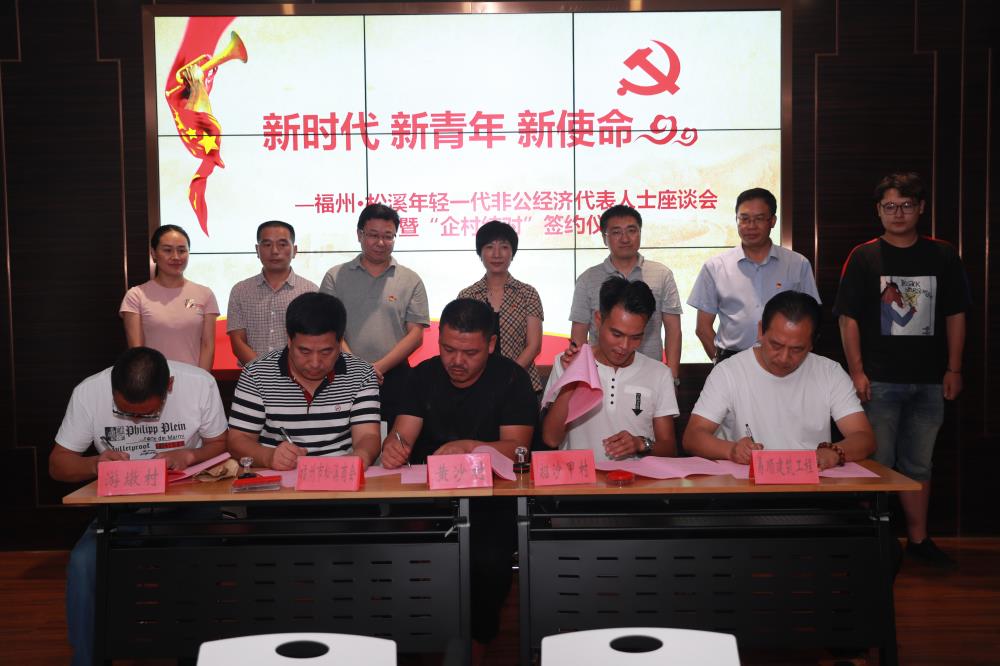 由（縣委常委、政法委書記）官雄主持、黃美萍（縣委書記）蘇建旗（縣長）參加“村企結(jié)對、真情幫扶”簽約授牌儀式、