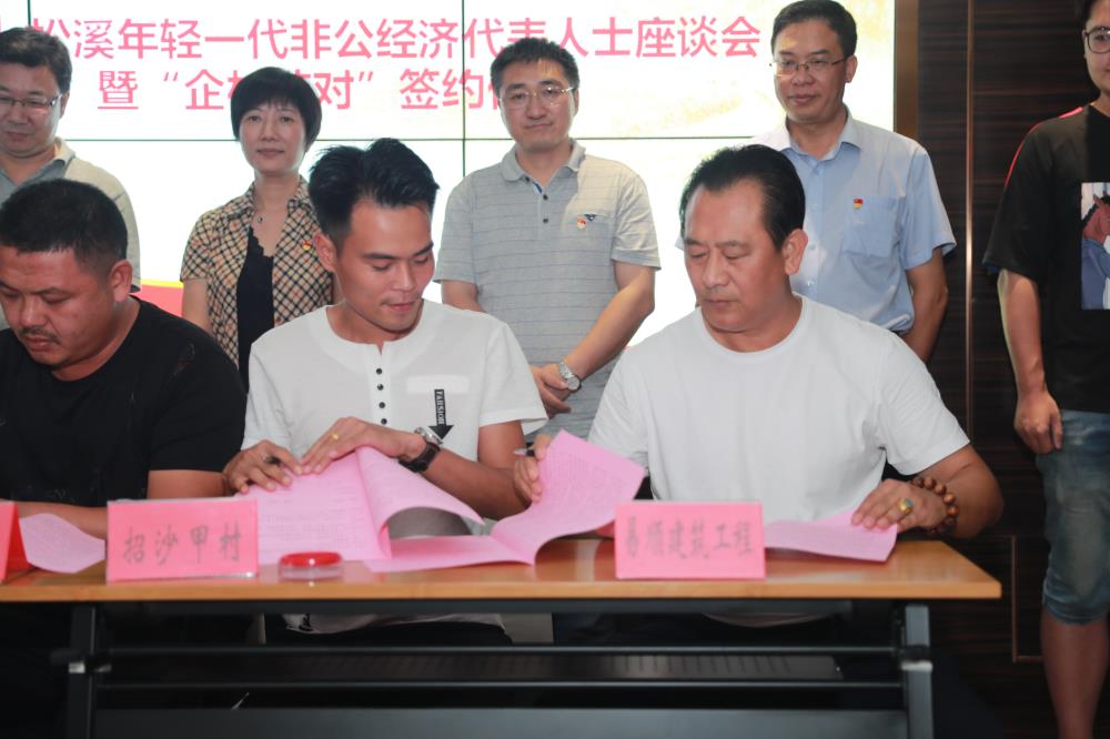 由（縣委常委、政法委書記）官雄主持、黃美萍（縣委書記）蘇建旗（縣長）參加“村企結(jié)對、真情幫扶”簽約授牌儀式、