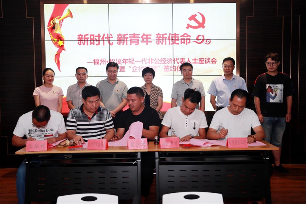 由（縣委常委、政法委書記）官雄主持、黃美萍（縣委書記）蘇建旗（縣長）參加“村企結(jié)對、真情幫扶”簽約授牌儀式、