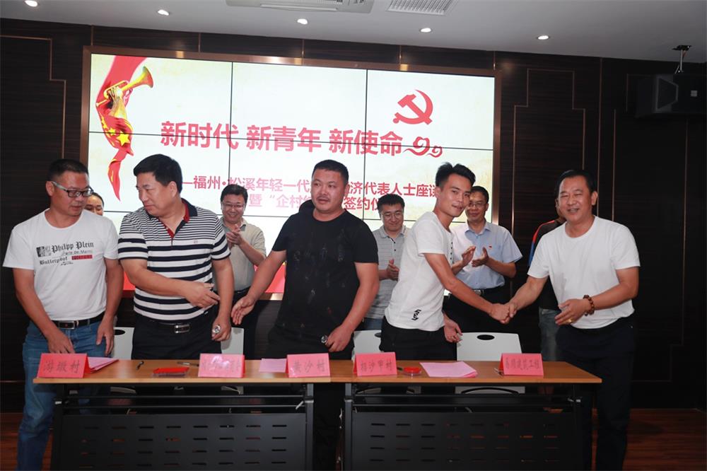 由（縣委常委、政法委書記）官雄主持、黃美萍（縣委書記）蘇建旗（縣長）參加“村企結(jié)對、真情幫扶”簽約授牌儀式、