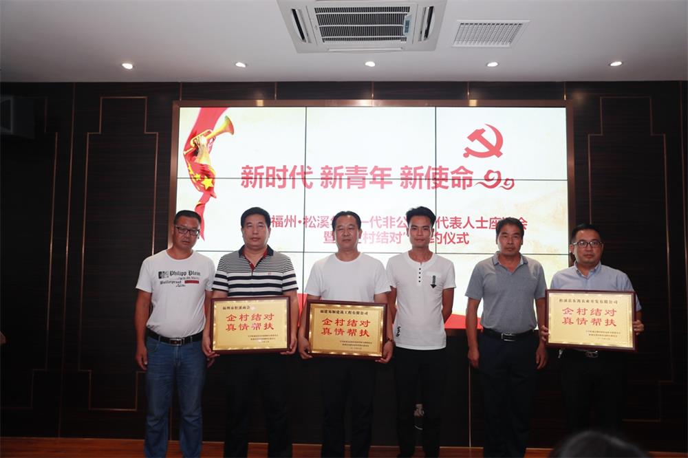 由（縣委常委、政法委書記）官雄主持、黃美萍（縣委書記）蘇建旗（縣長）參加“村企結(jié)對、真情幫扶”簽約授牌儀式、