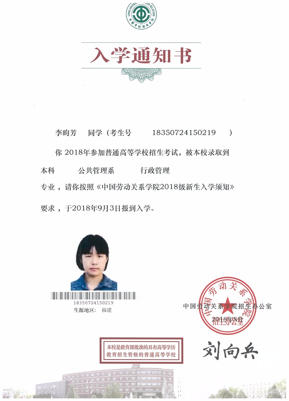 知識(shí)改變?nèi)说拿\(yùn)，公司職工子女考上大學(xué) 單位頒發(fā)助學(xué)金