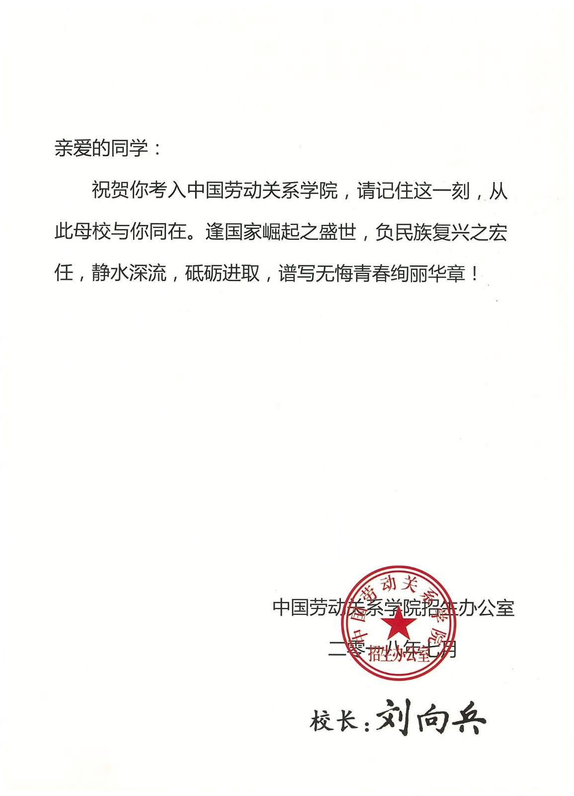 知識(shí)改變?nèi)说拿\(yùn)，公司職工子女考上大學(xué) 單位頒發(fā)助學(xué)金