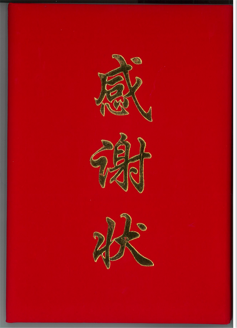 打贏疫情防控阻擊戰(zhàn)，咱們商會、民企有力量！