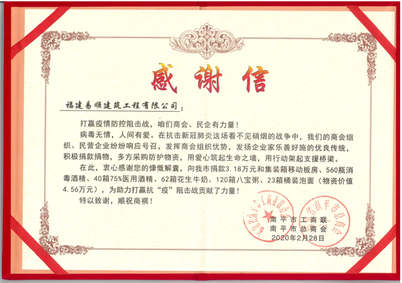 打贏疫情防控阻擊戰(zhàn)，咱們商會、民企有力量！