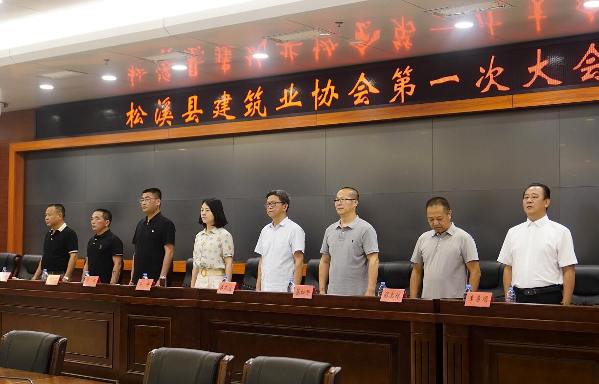 祝賀！松溪縣建筑業(yè)協(xié)會成立，易順建工集團(tuán)董事長李易順當(dāng)選會長