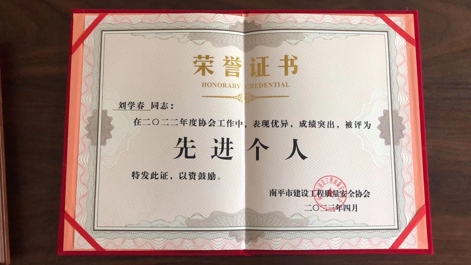 喜報(bào)！易順建工集團(tuán)有限公司喜獲“2022年度先進(jìn)會(huì)員單位”榮譽(yù)稱號(hào)