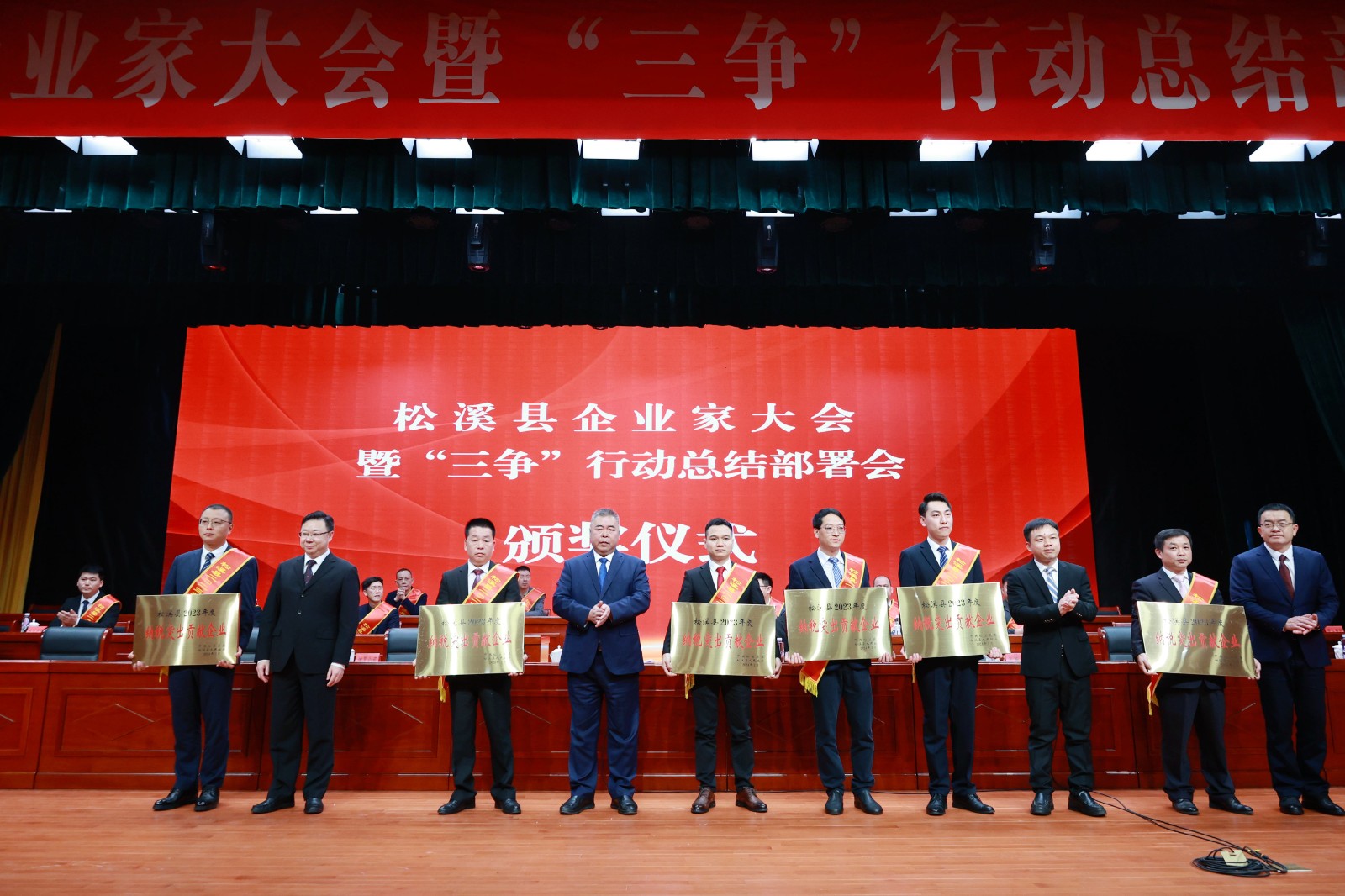 喜報(bào)！易順建工集團(tuán)榮獲“松溪縣2023年度納稅突出貢獻(xiàn)企業(yè)”稱號