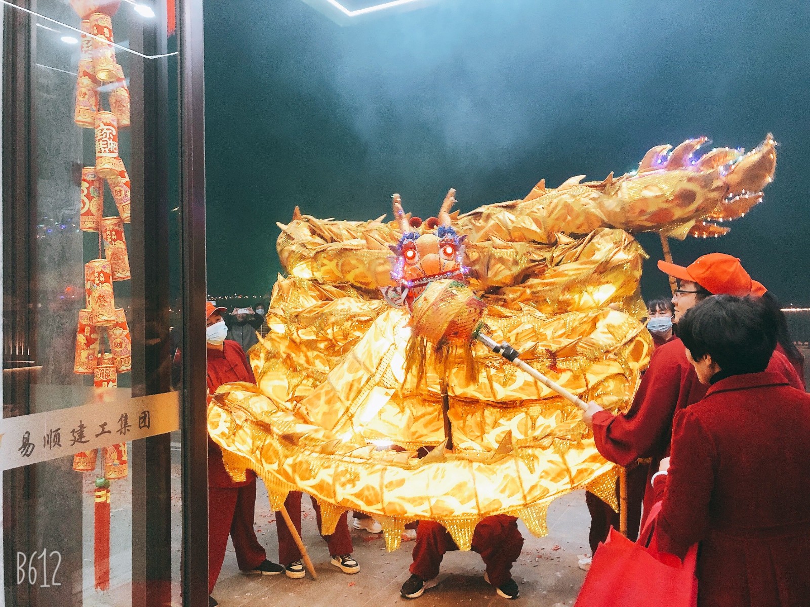 龍舞翩翩，瑞氣盈門！