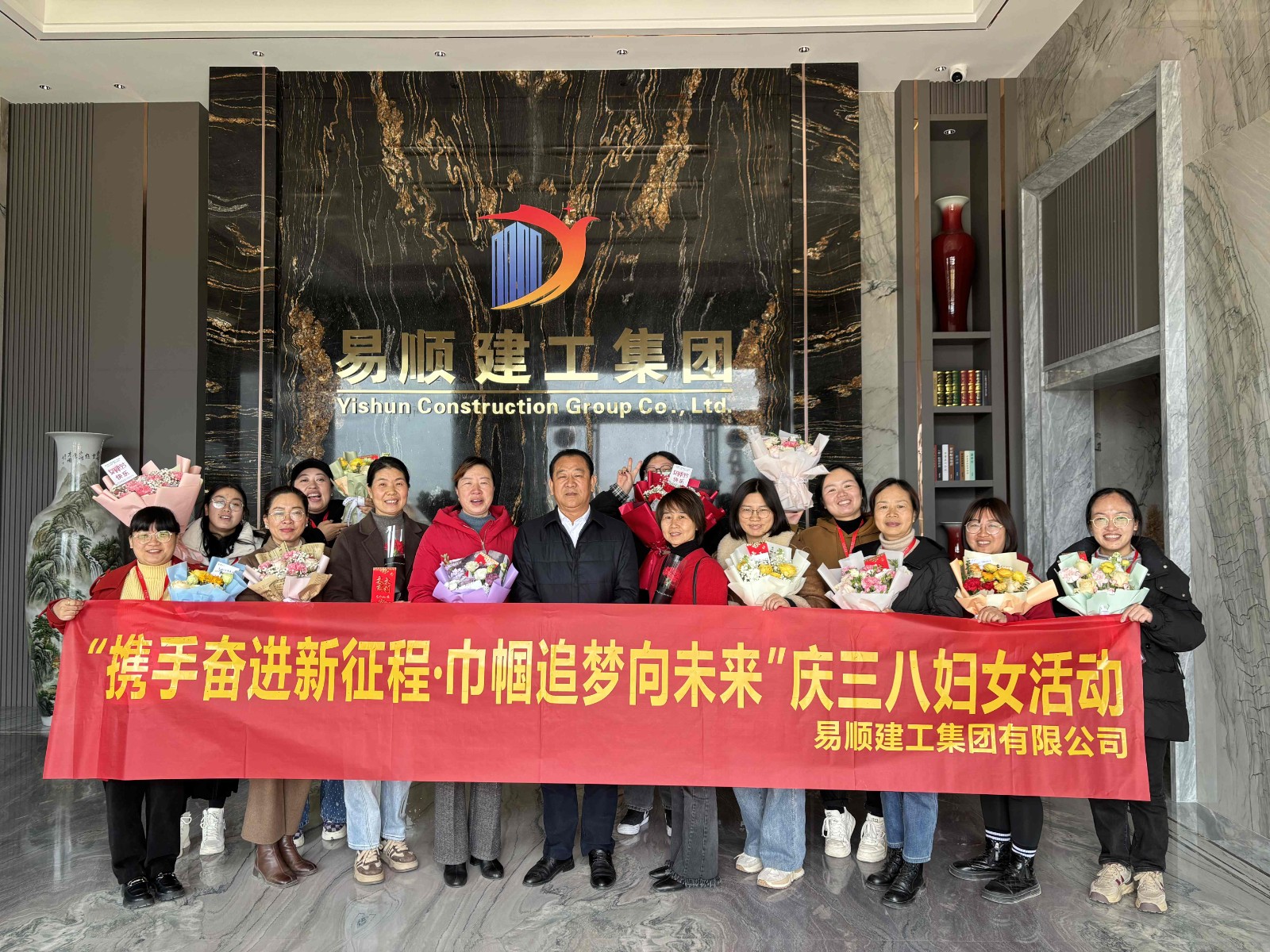 “攜手奮進(jìn)新征程，巾幗建工新時代”易順建工集團舉行三八婦女節(jié)慶祝大會