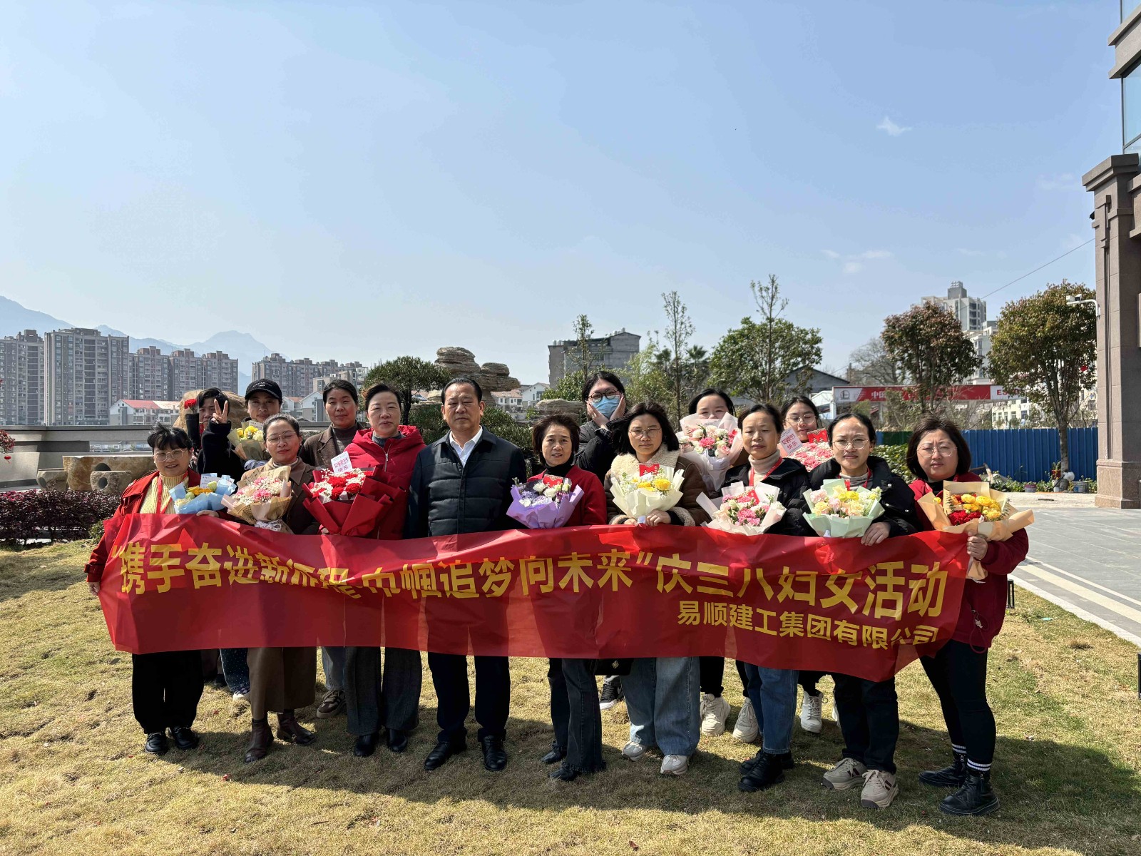 “攜手奮進(jìn)新征程，巾幗建工新時代”易順建工集團舉行三八婦女節(jié)慶祝大會