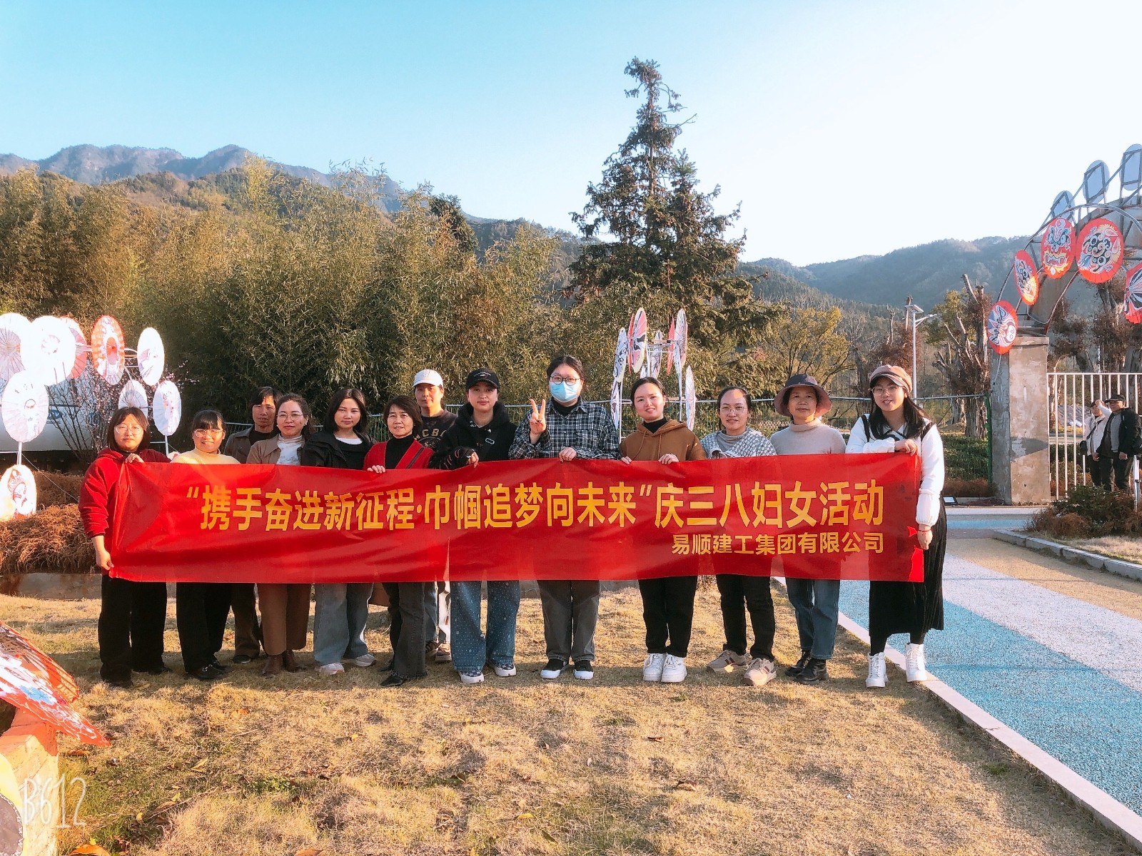 “攜手奮進(jìn)新征程，巾幗建工新時代”易順建工集團舉行三八婦女節(jié)慶祝大會