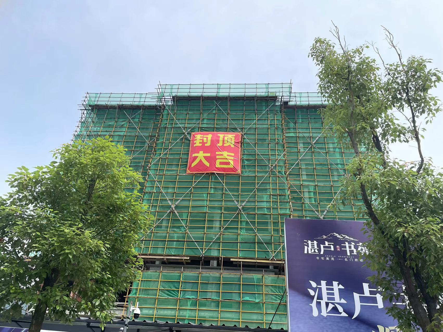 易順建工集團(tuán)有限公司承建的“松溪縣湛盧書(shū)苑商住小區(qū)”工程順利封頂！