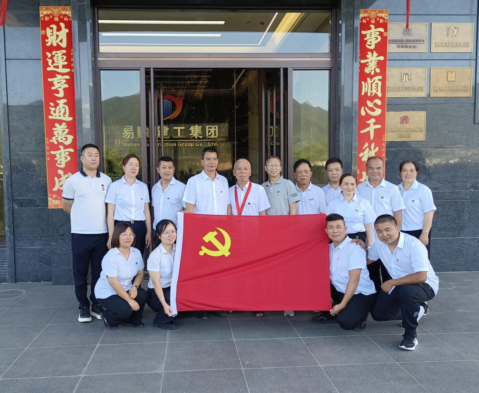 易順建工集團(tuán)慶七一：重溫誓詞憶初心，表彰先進(jìn)強(qiáng)黨性