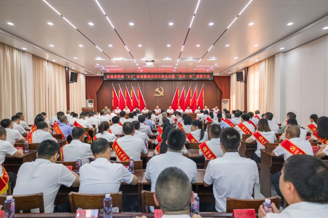 喜報(bào)！易順建工集團(tuán)與總經(jīng)理李晉恒雙雙榮獲松溪縣“6·9”極端暴雨洪澇災(zāi)害防御優(yōu)秀表彰。
