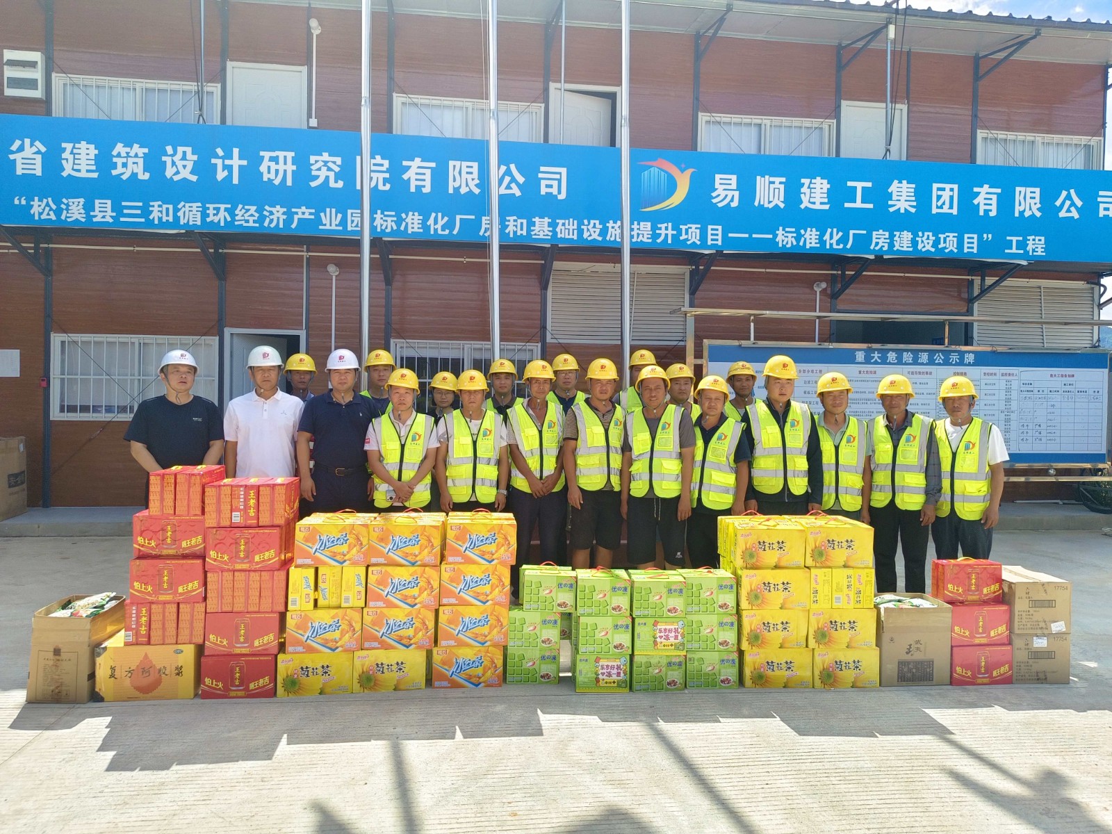 南平市住建局夏日送溫情，縷縷清涼潤心田