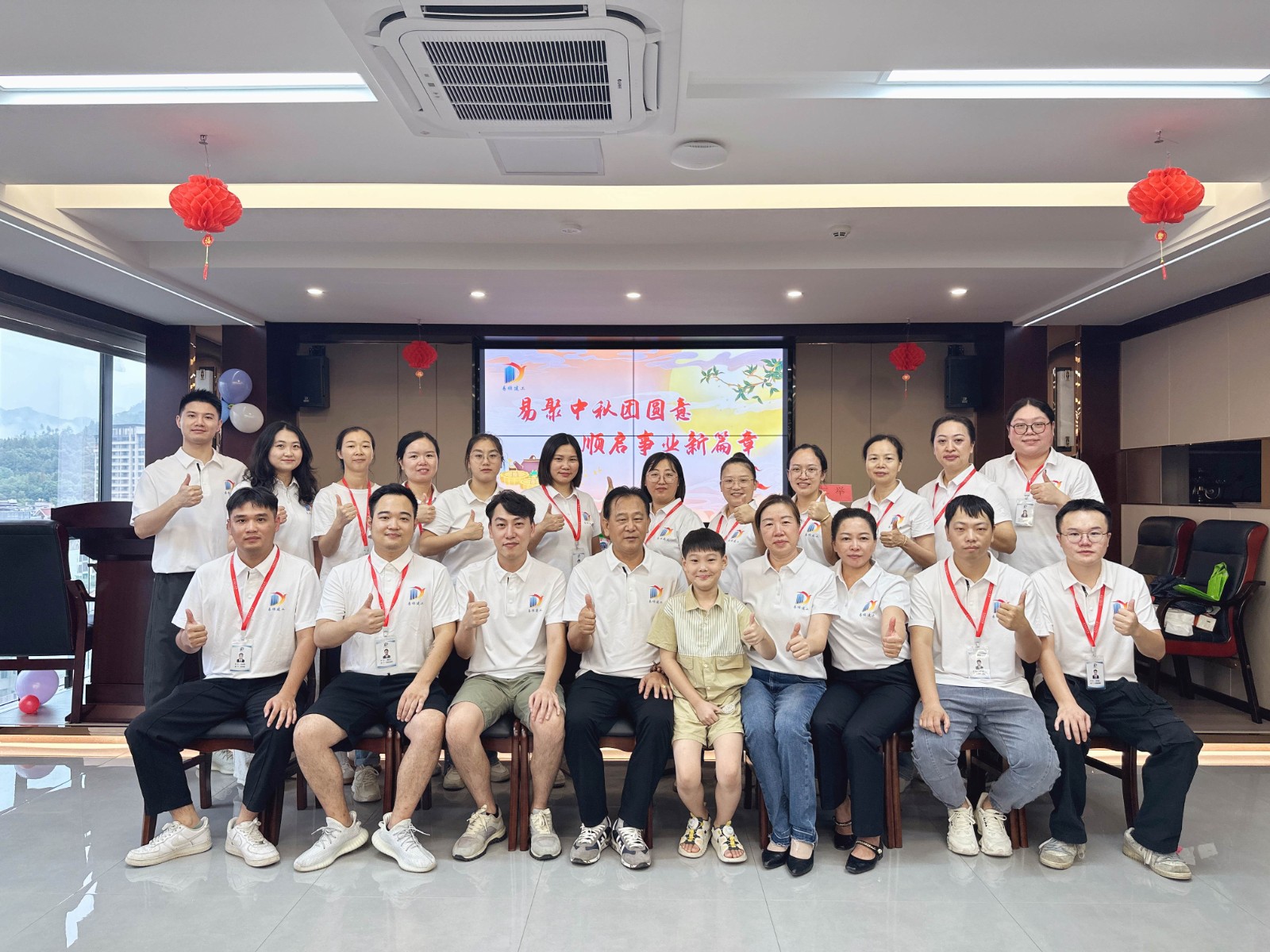 “易聚中秋團圓意，順啟事業(yè)新篇章”易順建工集團2024年中秋活動圓滿舉行