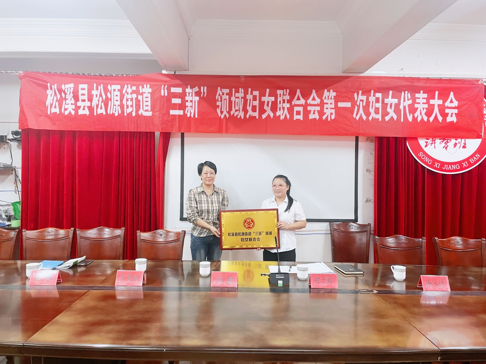 松源街道“三新”領(lǐng)域企業(yè)婦女聯(lián)合會(huì)、易順建工集團(tuán)有限公司婦聯(lián)小組正式成立