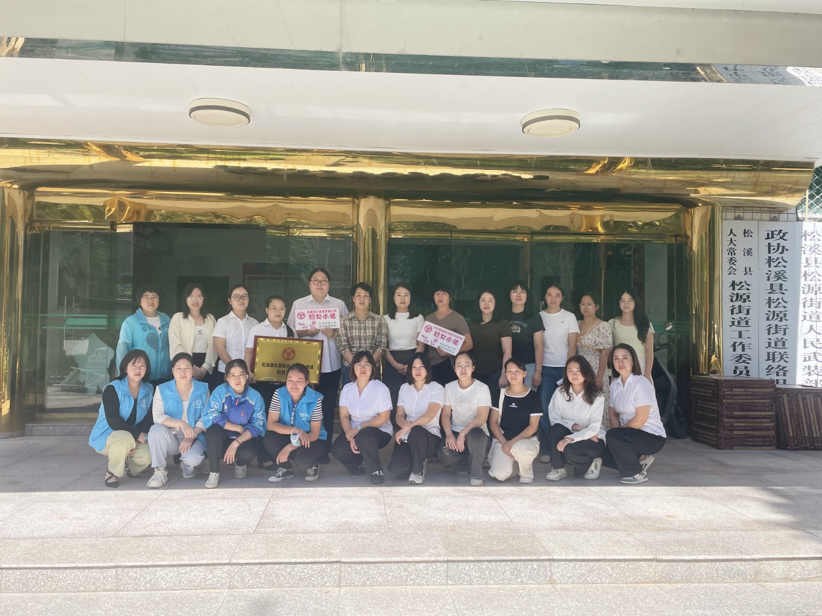 松源街道“三新”領(lǐng)域企業(yè)婦女聯(lián)合會(huì)、易順建工集團(tuán)有限公司婦聯(lián)小組正式成立