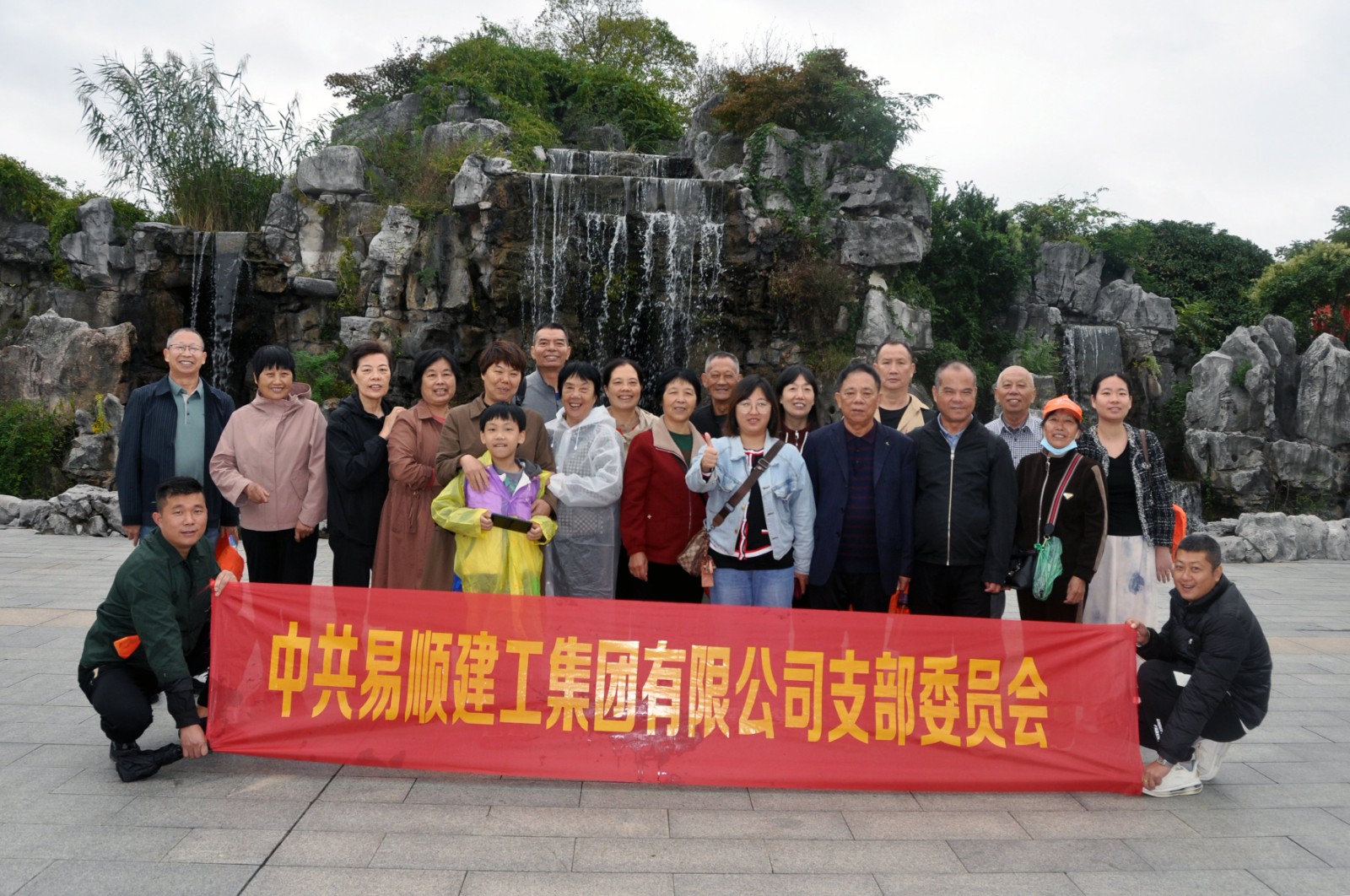 易順建工集團有限公司黨支部無錫團建：黨建引領，共賞江南美景