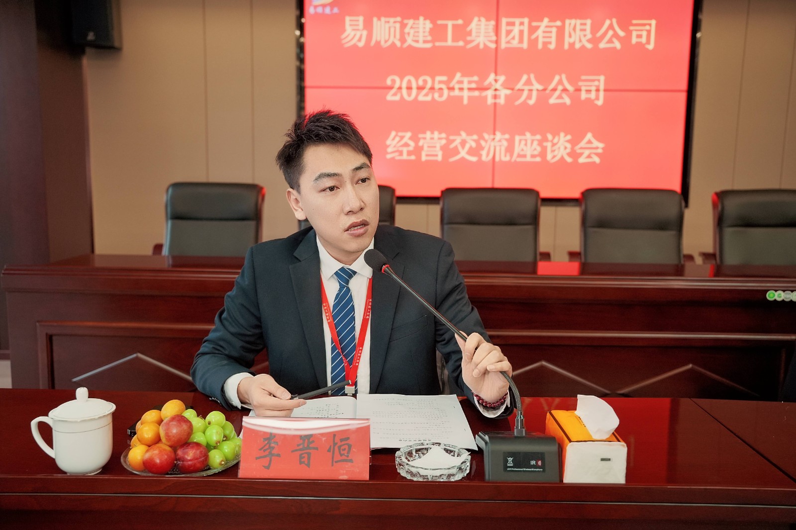 易順建工集團(tuán)有限公司2025年各分公司經(jīng)營(yíng)交流座談會(huì)圓滿(mǎn)結(jié)束