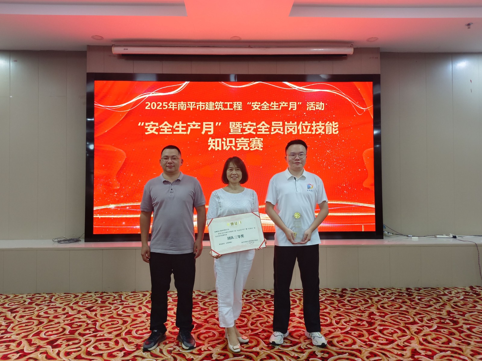 熱烈祝賀！易順建工集團(tuán)喜獲 2025 年南平市“安全生產(chǎn)月” 安全知識(shí)競(jìng)賽團(tuán)隊(duì)三等獎(jiǎng)