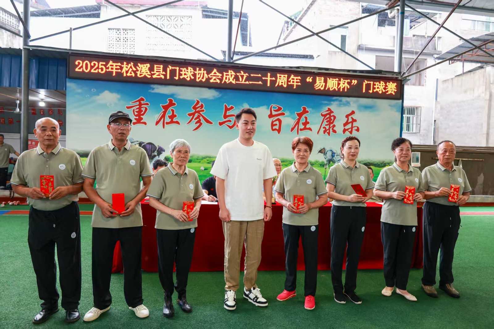 2025年松溪縣門球協(xié)會成立二十周年“易順杯”門球賽成功舉辦