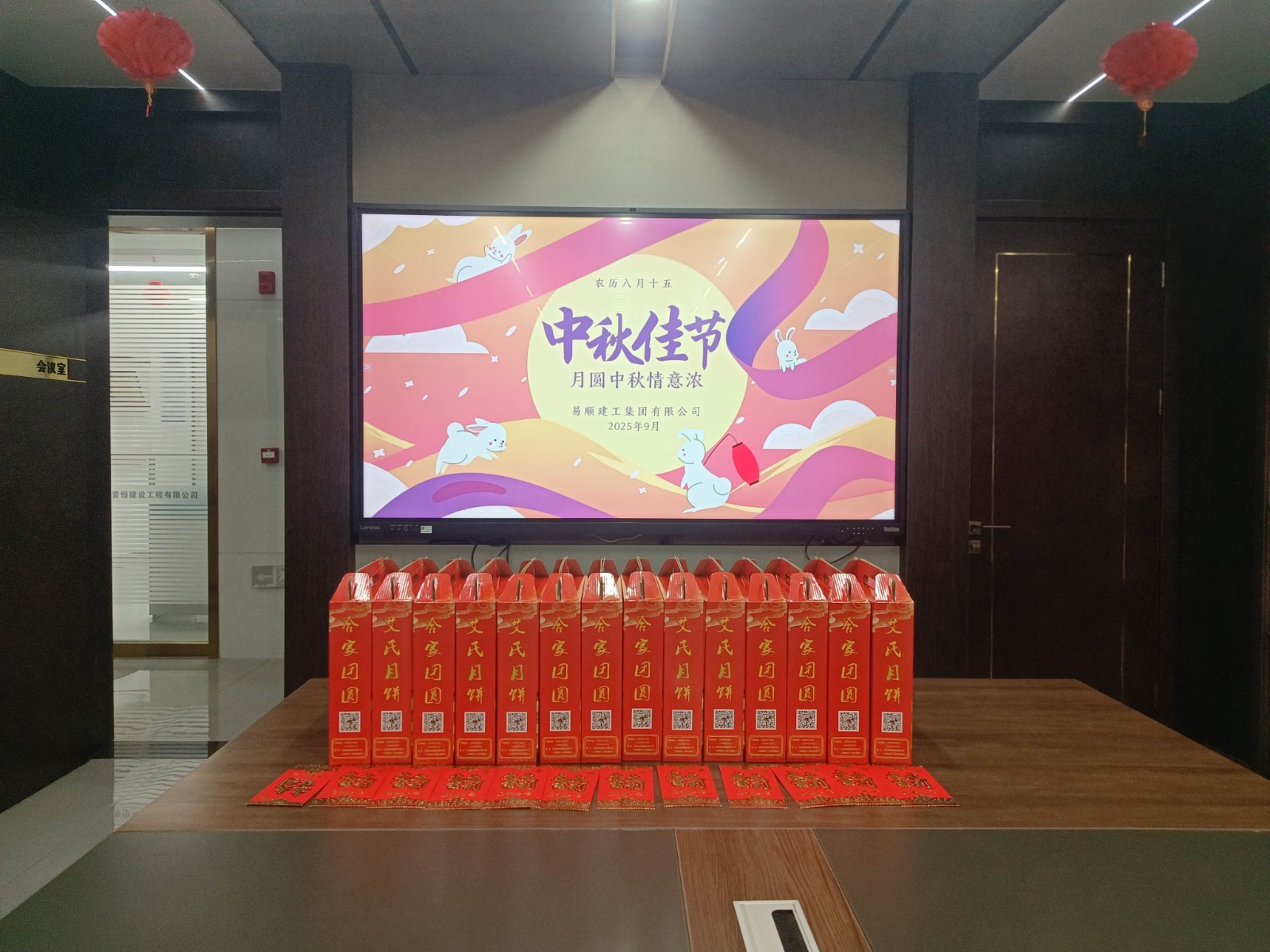 中秋情意濃：易順建工全員歡聚，以溫情書寫共成長篇章?